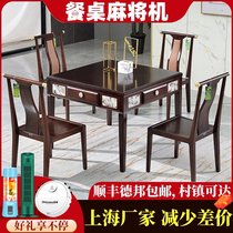 New Chinese solid wood mahjong machine table dual-use high-grade electric mahjong table automatic household multi-function tea table
