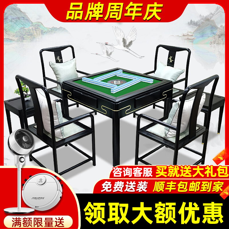 New Chinese solid wood mahjong machine table dual-use upscale machine hemp electric mahjong table fully automatic home tea table body