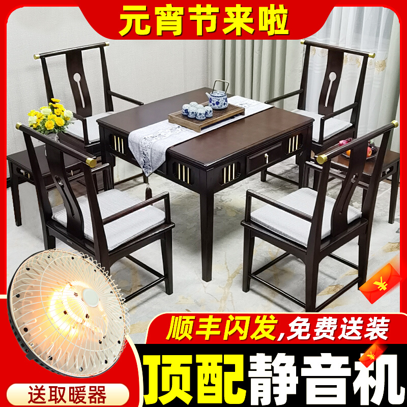 Solid wood mahjong table dual-purpose high-end new Chinese mahjong table automatic household multifunctional machine hemp tea table