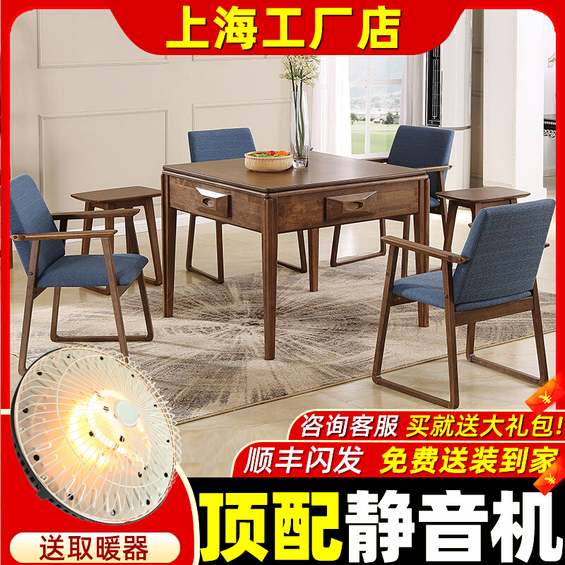 Nordic Style Solid Wood Electric Mahjong Table Modern Minima Home Machine Hemp Mahjong Machine Fully Automatic Table Dual-use