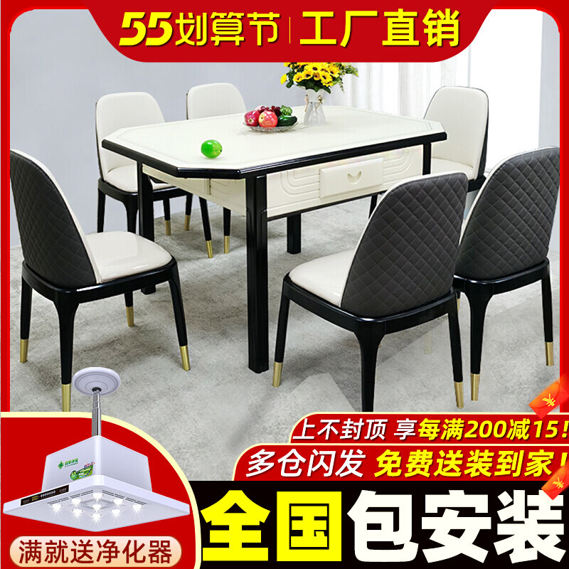 Light extravaganza Mahjong Table Dining Table Two Machine Hemp Minima Modern Home Solid Wood Mahjong Machine Fully Automatic Long Table