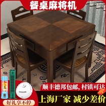 Modern Chinese mahjong table automatic household small household solid wood mahjong machine Table dual-use motor hemp one