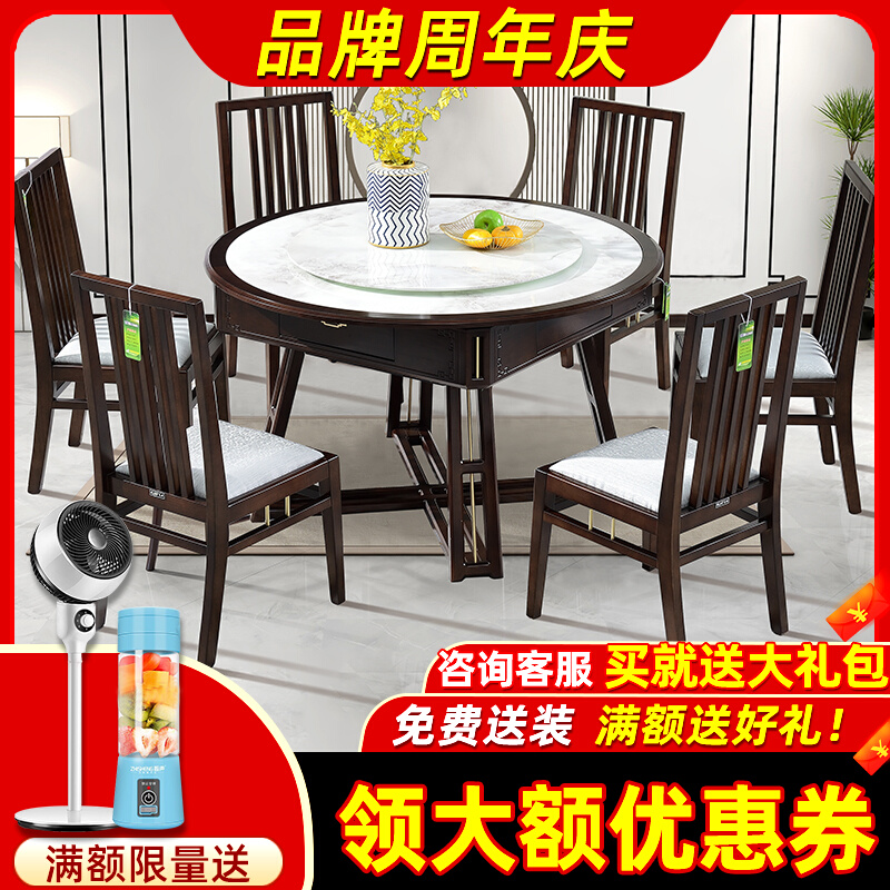 New solid wood mahjong machine fully automatic home tea table New Chinese style dining hemp integrated table mahjong table dual-use round table