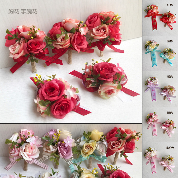 Silk cloth simulation flower Bride and groom Wedding gift ceremony Celebration meeting Business dance Best man Bridesmaid Corsage Wrist flower