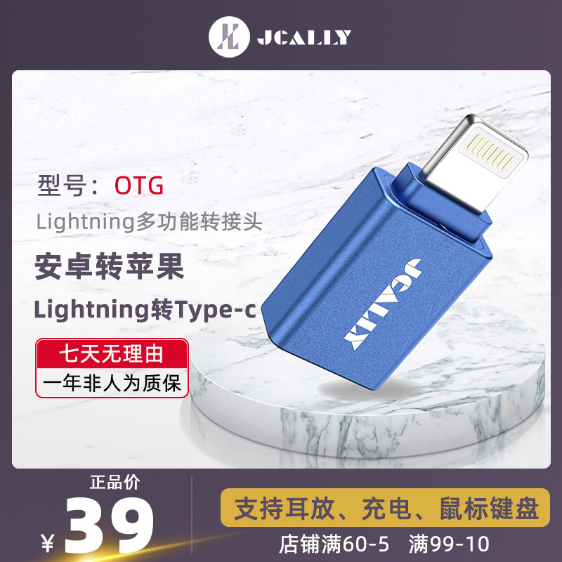 OTG amp audio adapter is suitable for Apple mobile phone Lightning Lightning to typec converter Android