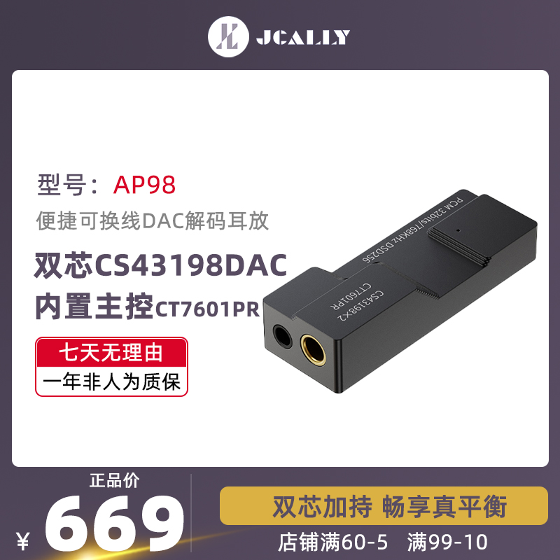 JCALLY Jessee Sound AP98 Balance 4 4 decoded earthen small tail CS43198DAC Apple André Typec-Taobao