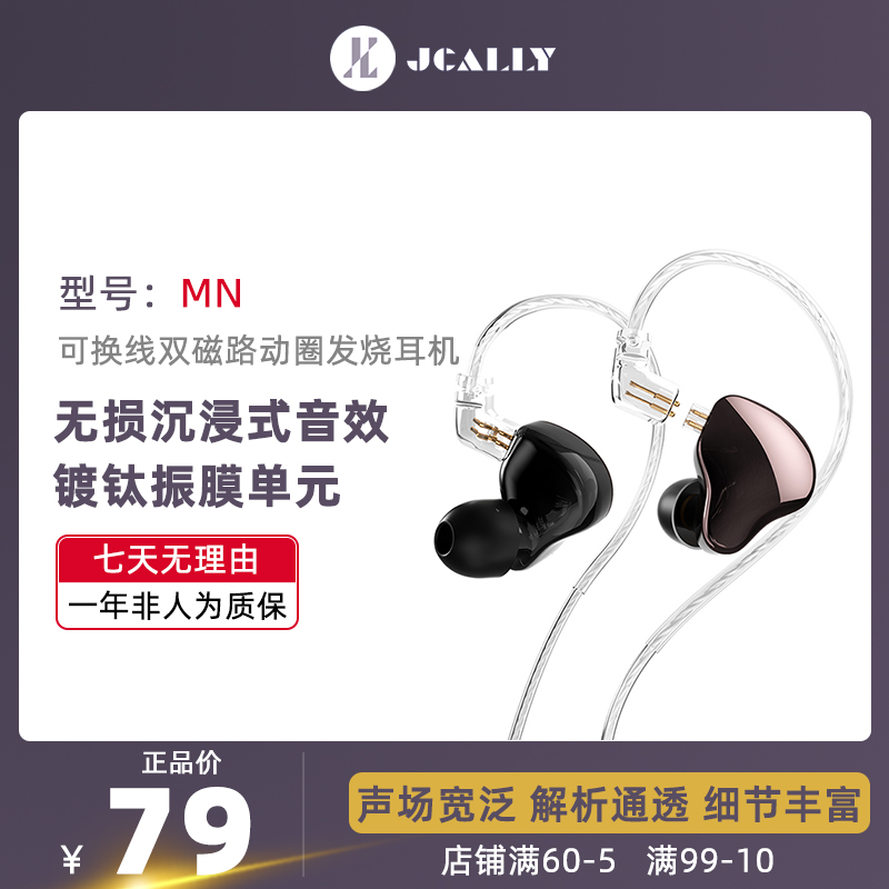 JCALLY Jieshi sound MN subwoofer headset mobile phone in-ear computer with running ear-mounted interchangeable line 0 78
