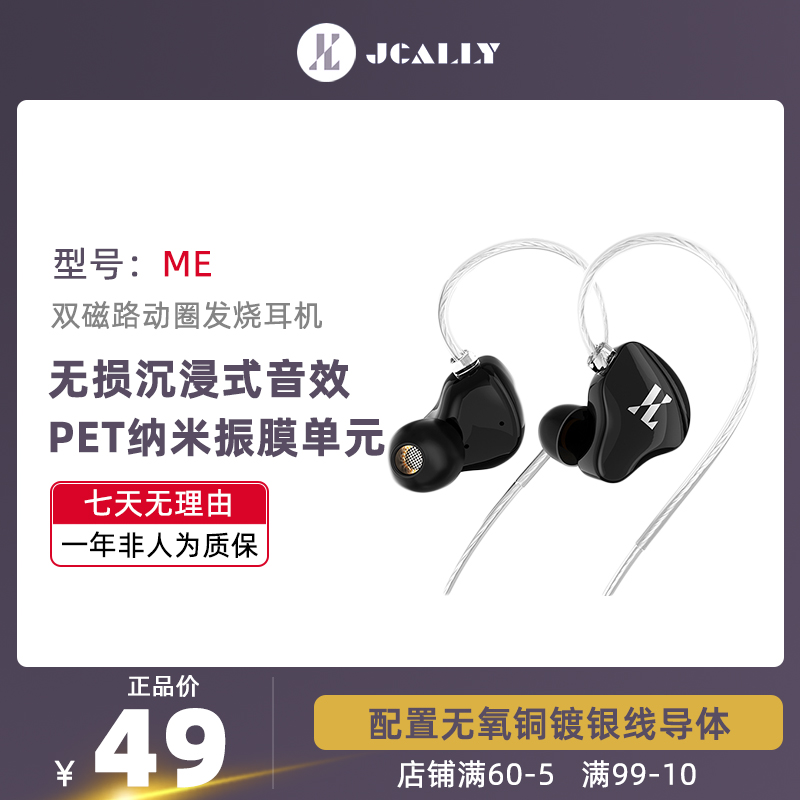 JCALLY Jieshi sound ME mobile phone wired headset line control with wheat subwoofer game ear-hook universal dynamic coil