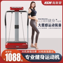 Heisman shake machine to lose fat fat belly slim belly and slim legs lazy exercise home fat removal artifact high horsepower