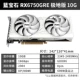 Sapphire RX6750GRE 10G Polar Edition