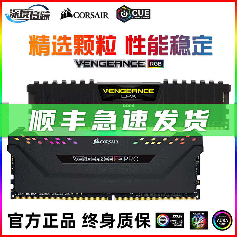 Corsair 8G 16G Desktop 2666 Memory DDR4 Avenger RGB Light 3000 3200 3600
