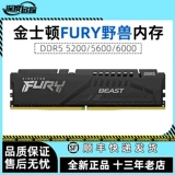 Kingston FURY Beast Series Hacker God ddr5 4800/5200/5600/6000 Память 16 ГБ