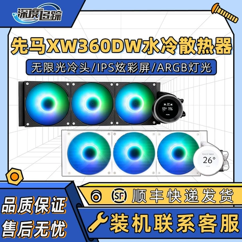 Xianma KW360D-R White Integrated ЦП