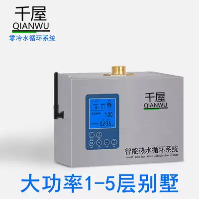 Thousand houses zero cold water circulating pump water return pump