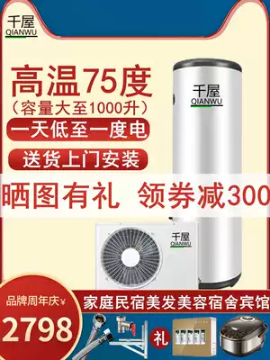 Thousand house air energy water heater Large capacity air source electric heating pump 300L400L500L600L 800L1000L