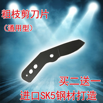 Imported Manganese Steel Blade Prunes Prunes Cut Flowers Wood Gardening Scissors Back Fruit Tree Sheared Blades Coarse Branches Scissors Pieces