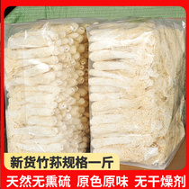 New bamboo dry goods 500g special grade wild soup material bamboo bamboo bamboo bamboo bamboo bamboo bamboo bamboo
