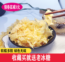 Silver fungus fragments 500g Silver fungus flower fragments rootless Ancient Field farmer white fungus flower slices Silver fungus lotus seed soup