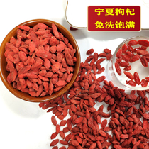 250g large particles Ningxia red wolfberry authentic can be used with boiled silver fungus lotus seeds lily buds red dates natural red wolfberry