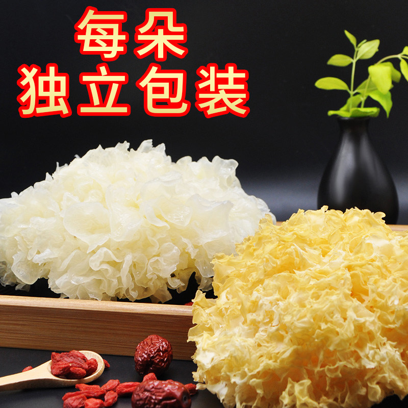 Gutian Dried silver fungus Snow fungus White fungus Silver fungus Lotus seed soup Premium glutinous ear fresh sulfur-free new goods 500g