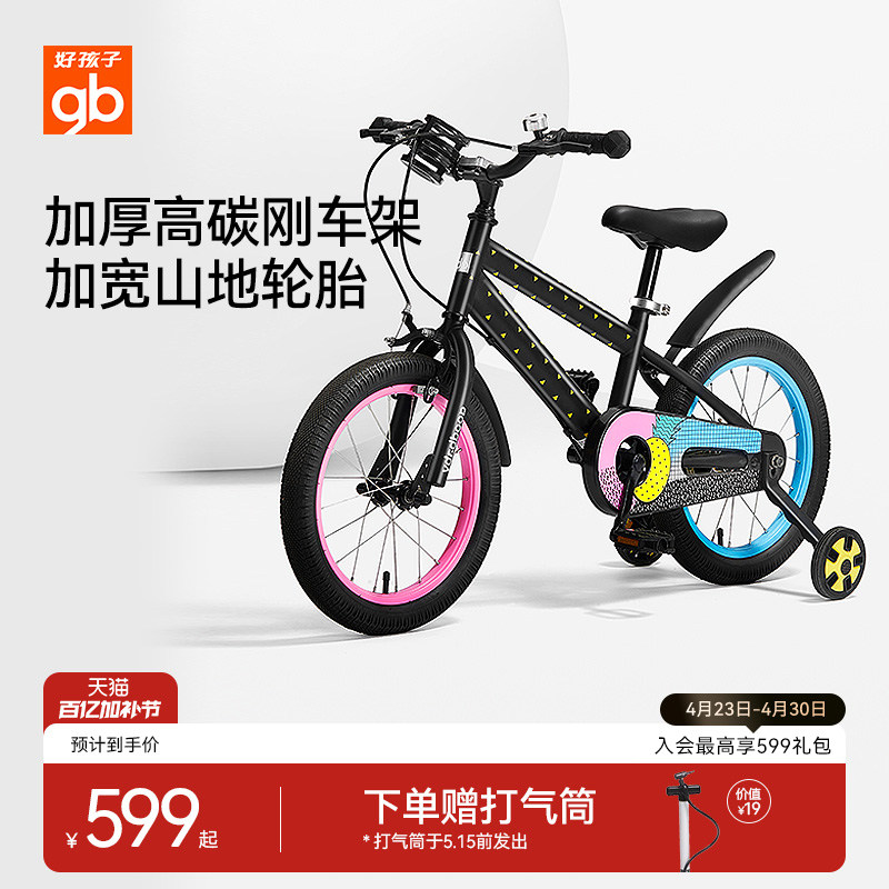 Goodbabyの子供用自転車は、男の子にも女の子にも適しており、3歳から8歳のお子様向けの16インチ超軽量アシスト自転車です。