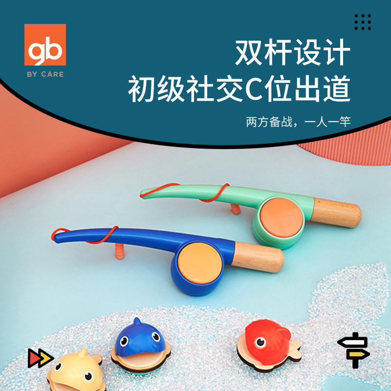 gb Goodbaby Bahamas Parent-child fishing game Toys for boys and girls 1-2-3-4 Play house fun Puzzle