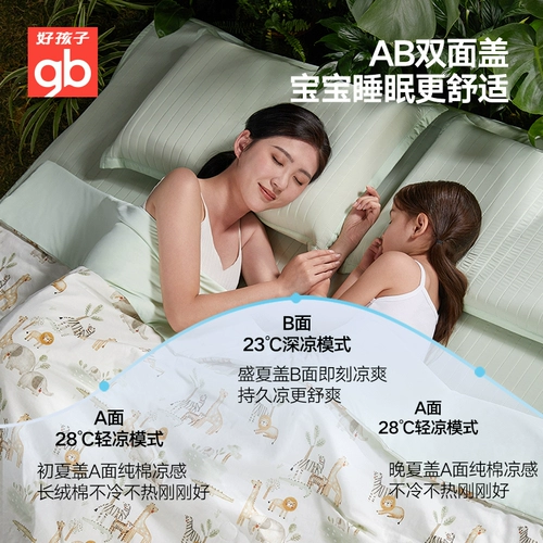 Детское антибактериальное хлопковое летнее одеяло для сна, прохладное одеяло для детского сада