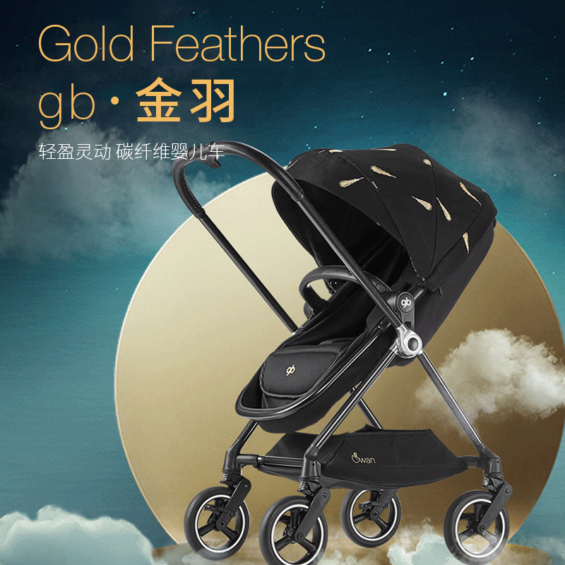 gb swan stroller