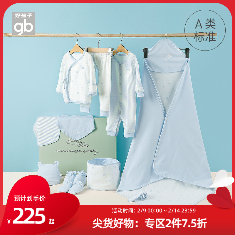 Goodbaby Goodbaby GoodBaby Baby Gift Box 12 Pieces Newborn Clothes Cotton Class A Baby Clothes Full Moon Gift