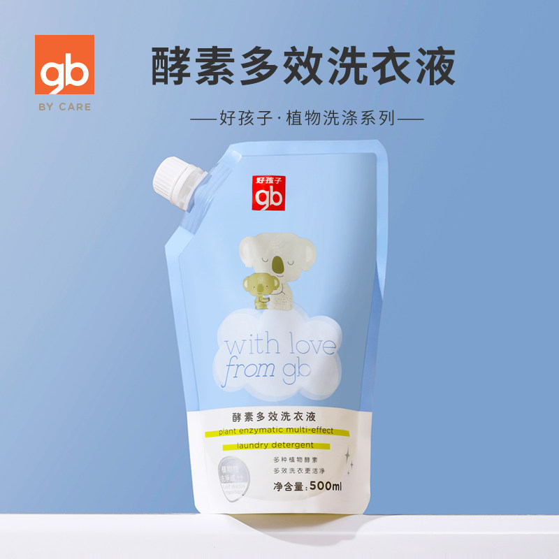 Goodbaby 好孩子 婴儿酵素洗衣液 500ml  天猫优惠券折后￥9.9包邮（￥29.9-20）