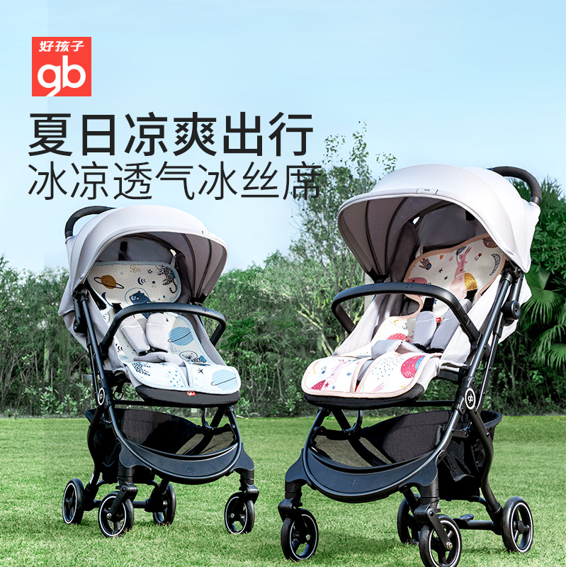 GB good kids stroller cool seat child safety seat seat baby dining chair back cushion trolley cooler mat summer