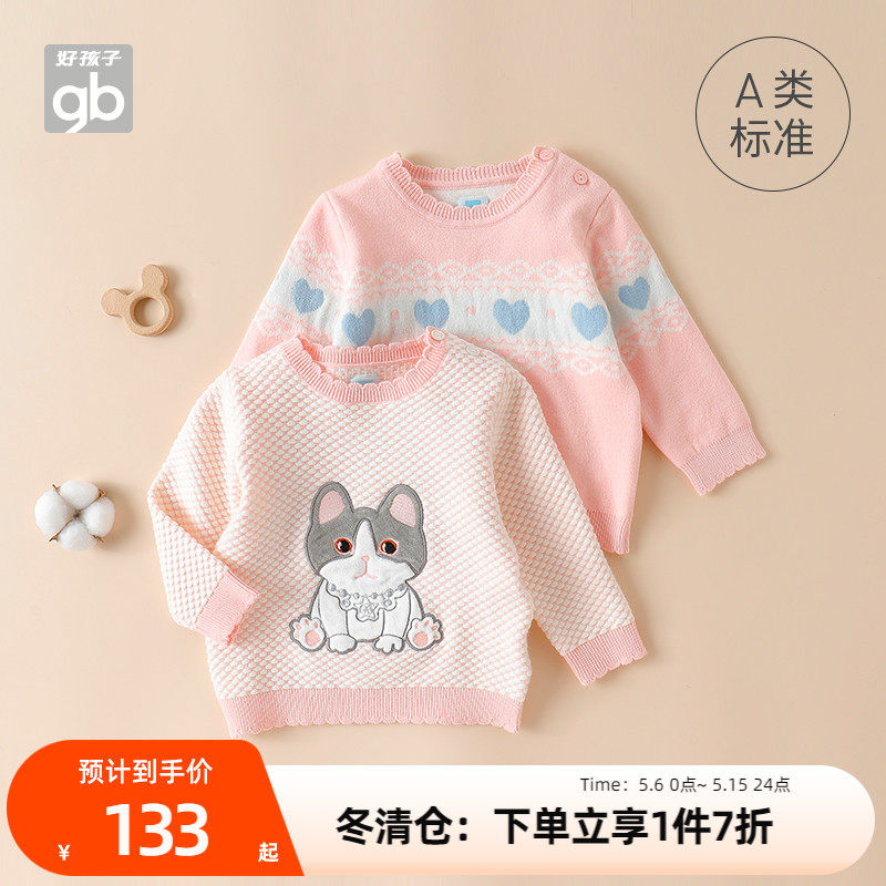 GoodbabyGood Kids Children's dress headsets embroidered round collar sweater knit sweatshirt girl's spring autumn 100 lap blouse