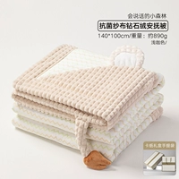 【Антибактериальное алмазное бархатное стеганое одеяло】 маленький лесной лампок-кофе-кофе 140x100 см.