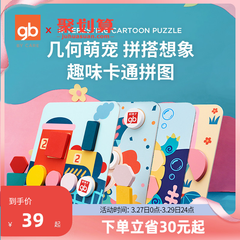 Good Kids Fun Cartoon Three-dimensional Building Blocks Assembled Toys Early Teaching Puzzle Jigsaw Puzzle Male Girl Cognitive Mind