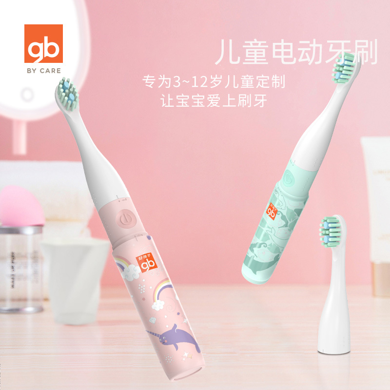 (BY)gb Good boy Male and female baby electric toothbrush Full body washing soft hair Children's sonic smart toothbrush