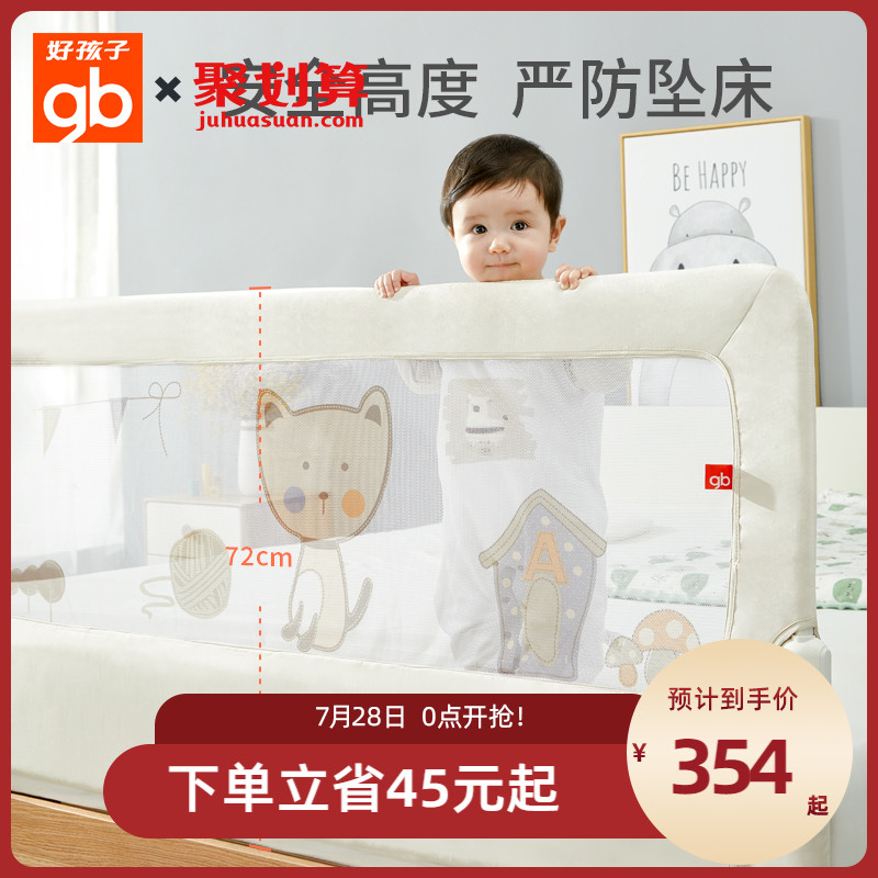 gb Good child bed fence Baby fall protection fence Children's bed fence Large bed fence baffle foldable