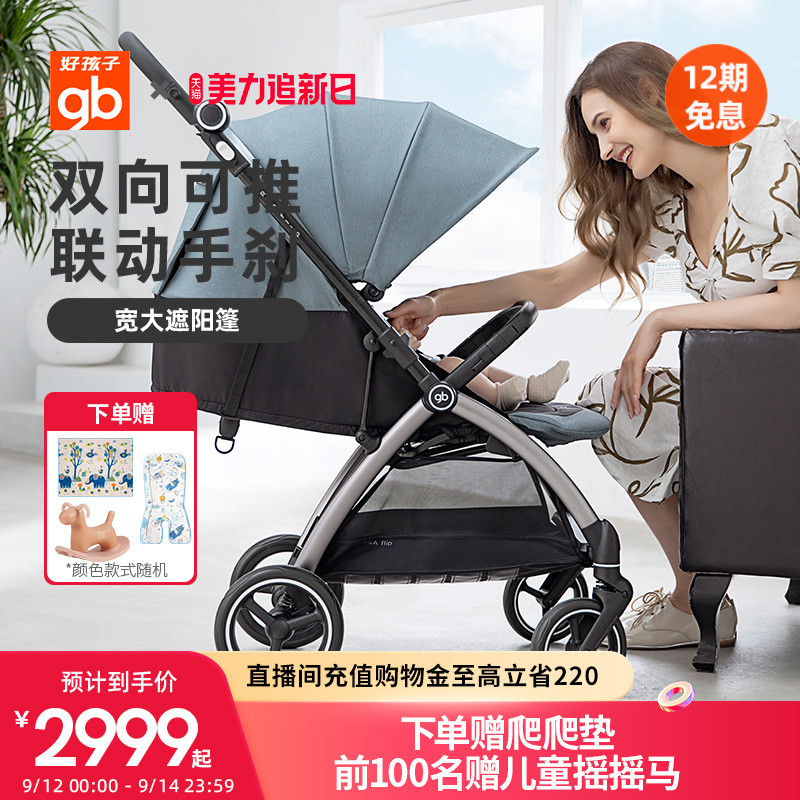 GB good kids safety stroller stroller can sit and lie folding two-way lightweight high landscape cart orsa flip