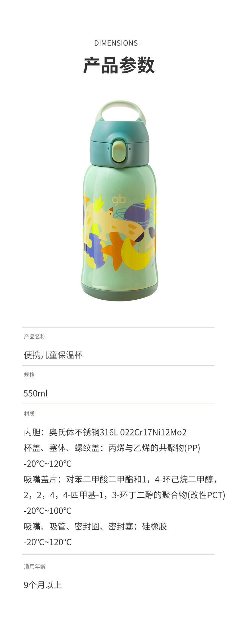 好孩子 儿童热带雨林保温杯 图7