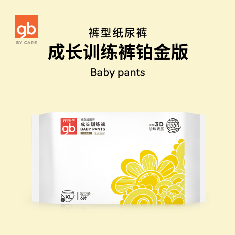 (Pull pants trial)gb good boy pull pants Ultra-thin breathable baby XL6 non-diaper trial pack