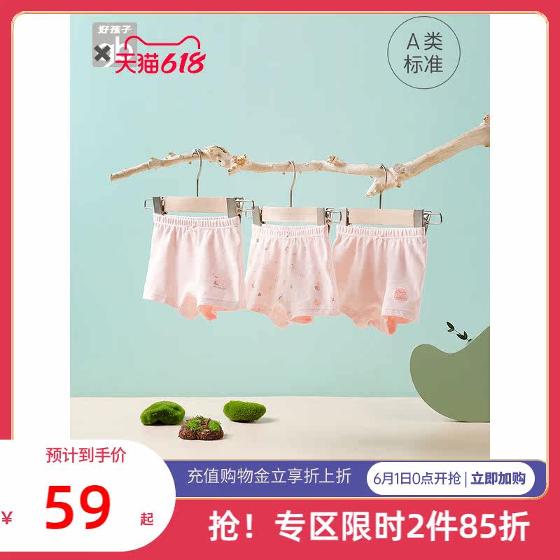 Goodbaby children's underwear Class A baby panties Triangle men's and women's underwear Pure cotton boxer pants autumn