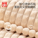 GB Good Kids Doudou Одеяло детское комфортное одеяло, детское двойное кондиционер одеяло, дети весна лето, Doudou Thin Thind стеганое одеяло