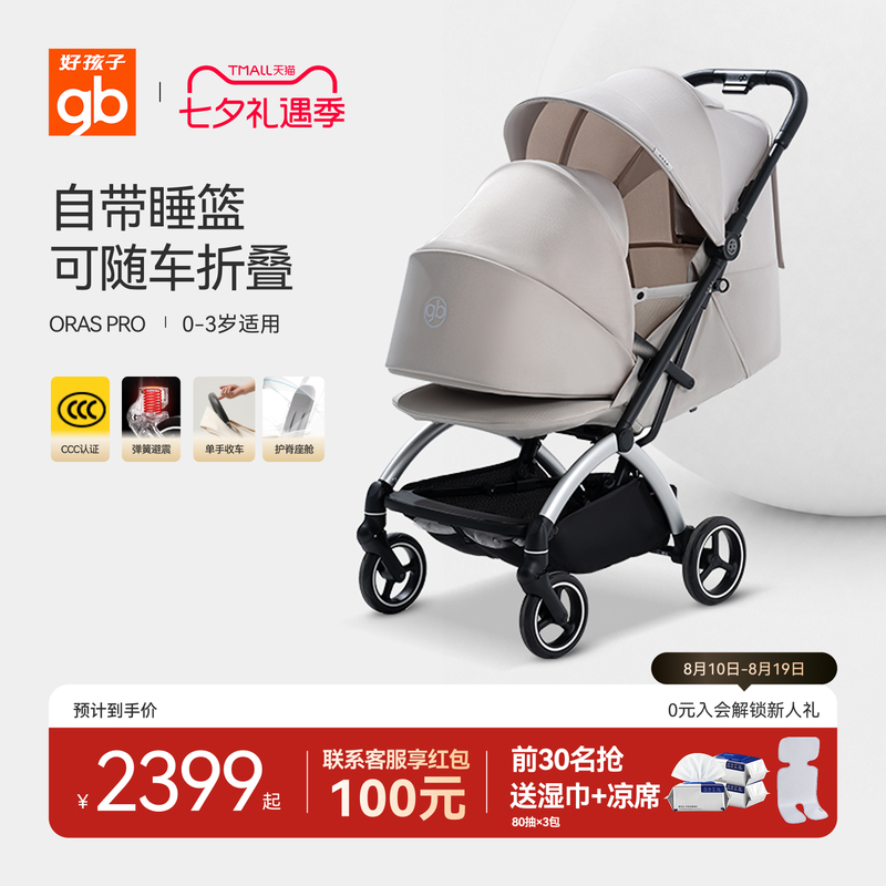 Gb Goodbaby Orsa Safety Stroller for Newborns, Can Sit and Lie Down, Lightweight and Foldable, a Baby Walking Aid