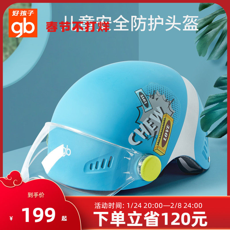 GB good kids children outdoor boys girls student sports helmets level 4 universal hard hat bike full helmet