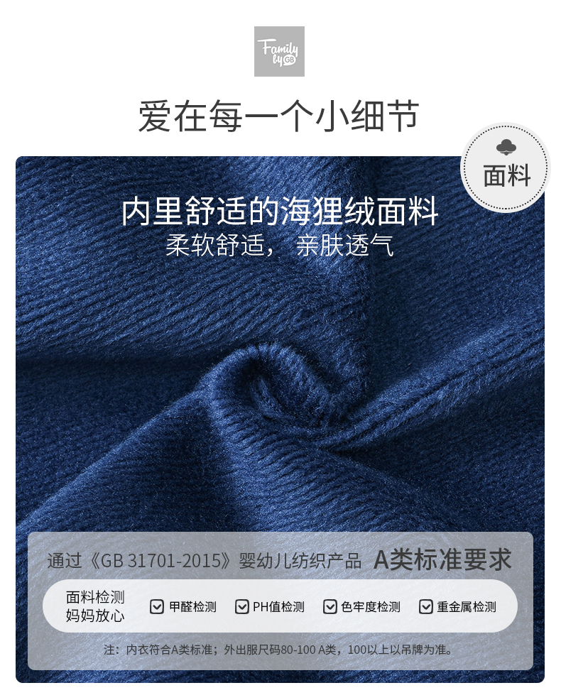 Family好孩子 男女童春秋款休闲裤 薄绒运动裤 A类标准 图4