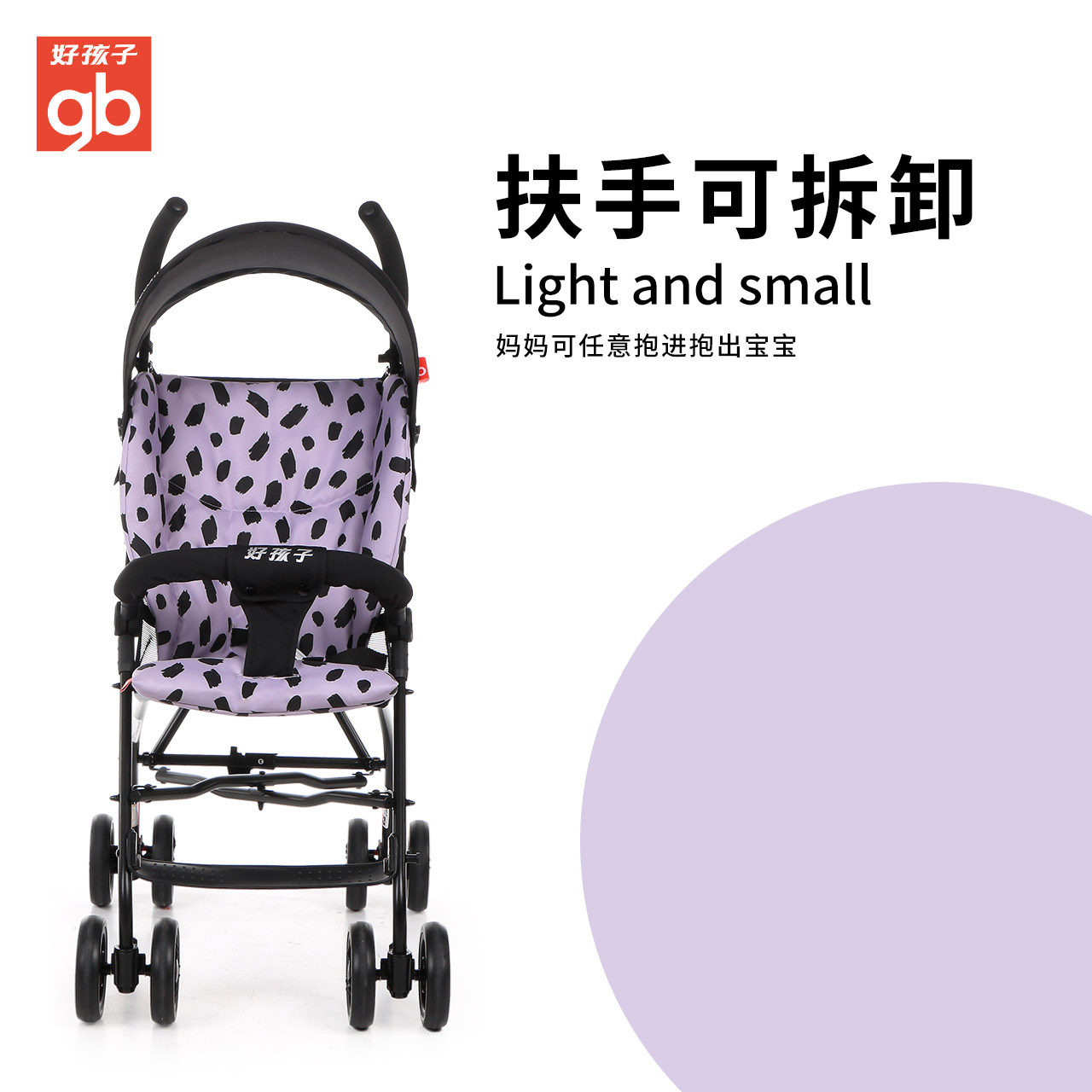 portable travel baby walker