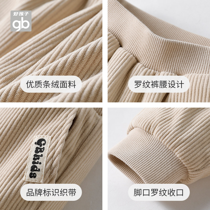 Goodbaby 好孩子 A类安全等级 加厚灯芯绒 儿童长裤 天猫优惠券折后￥69包邮（￥129-60）73~150cm多色可选