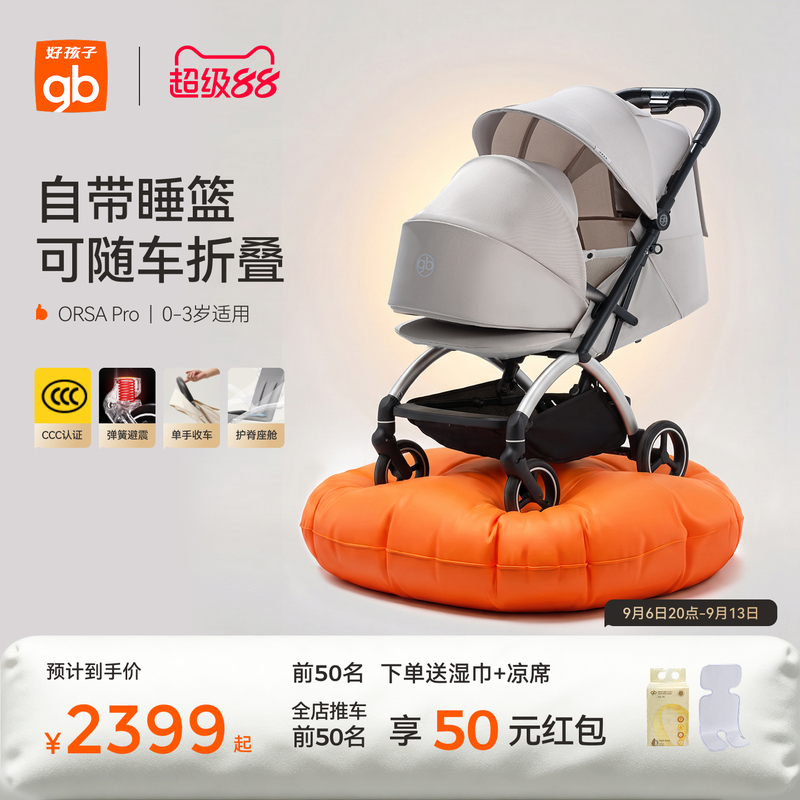 Gb Goodbaby Orsa Safety Stroller for Newborns, Can Sit and Lie Down, Lightweight and Foldable, a Baby Walking Aid Gb Goodbaby Orsa Safety Stroller for Newborns, Can Sit and Lie Down, Lightweight and Foldable, a Baby Walking Aid