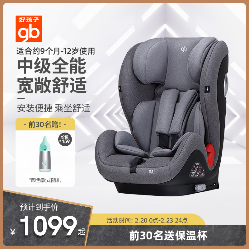 GB good kids baby high speed child safety seat car with baby 9 months -12 years old CS702 CS790