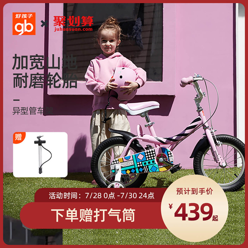 gb Good kid children's bike Girl bike 12 14 16 inch baby bike girl car princess style
