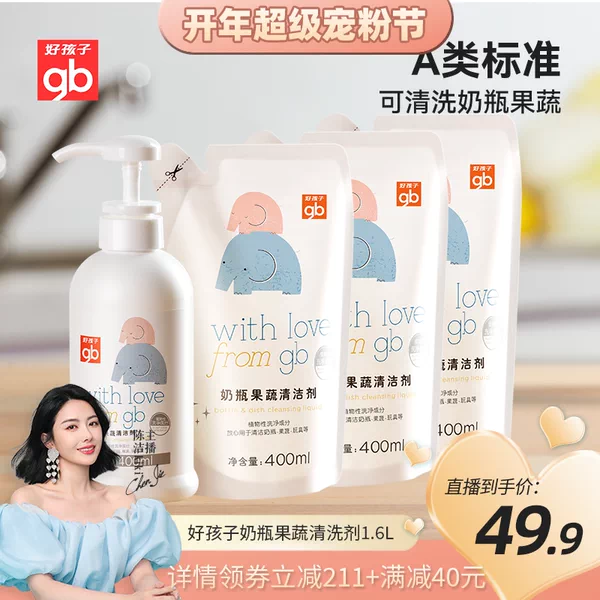 Товары от 好孩子官方旗舰店